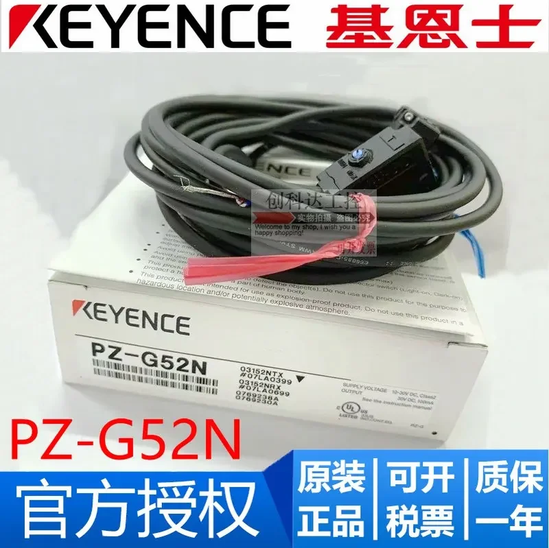

KEYENCE PZ-G52N PZ-G52NR + PZ-G52T Shooting type, photoelectric switching sensor