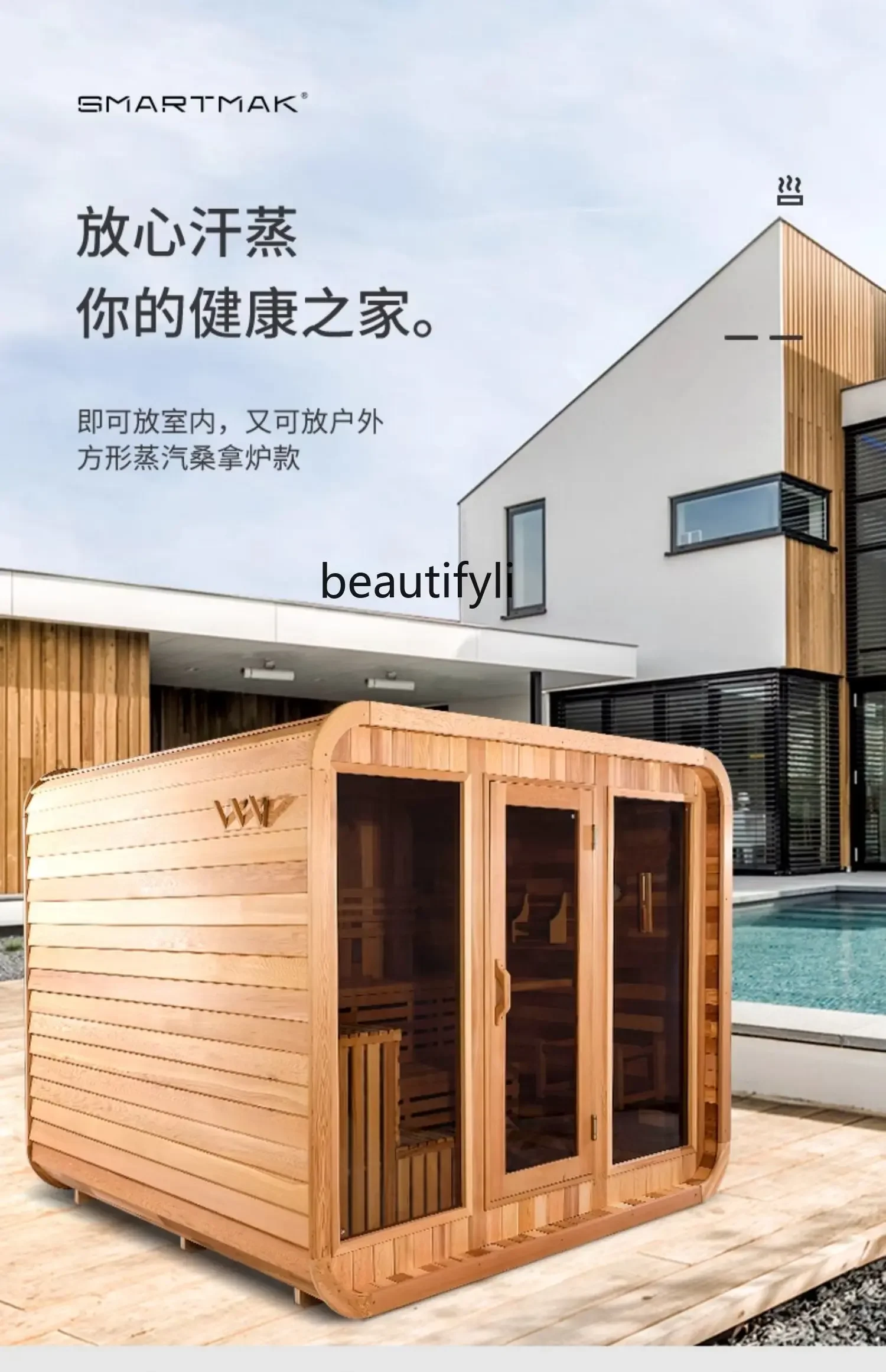 SS NewOutdoor steam sauna courtyard volcanic stone family pool steam room