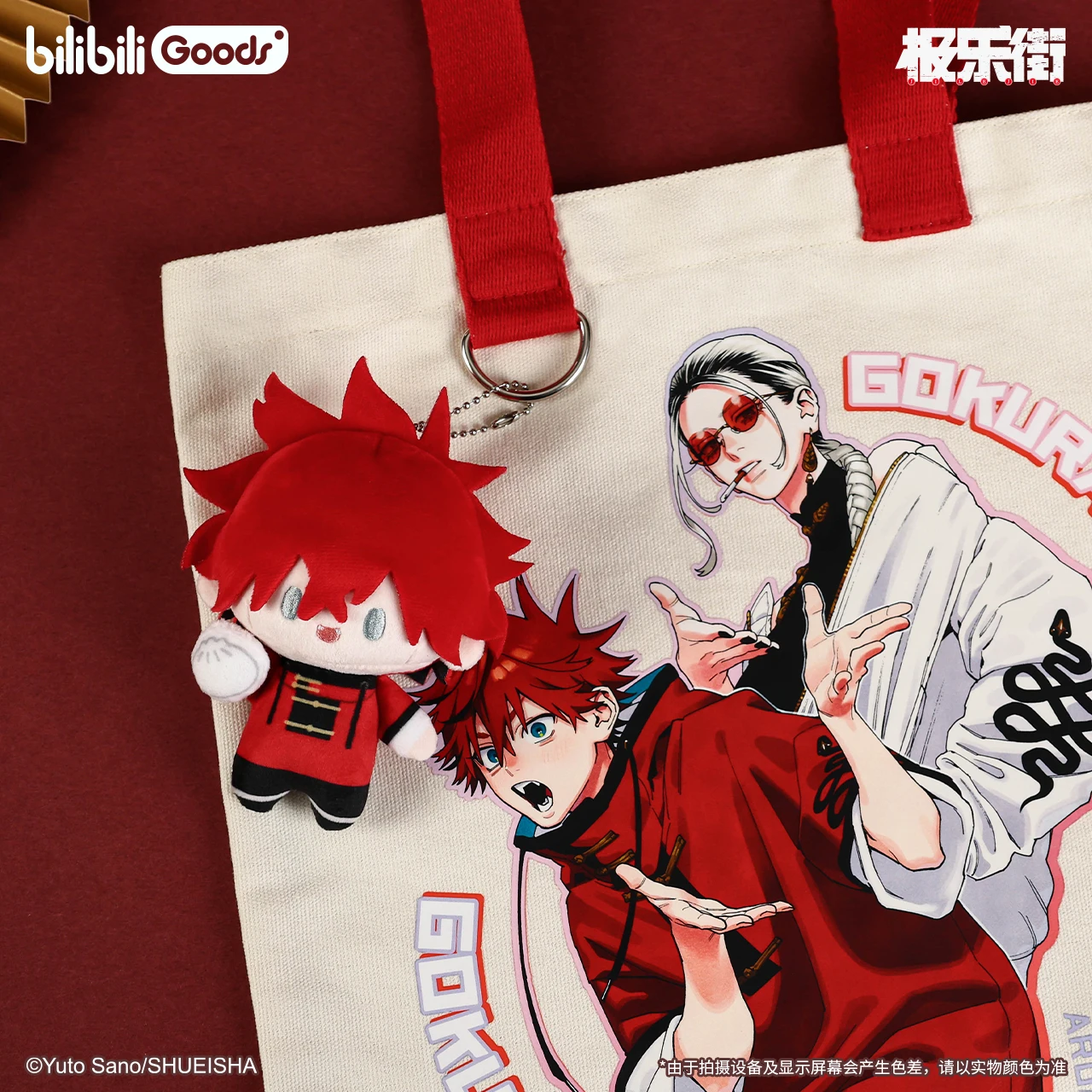 bilibili Goods MiniQ série brinquedos de pelúcia em torno de Jile Street