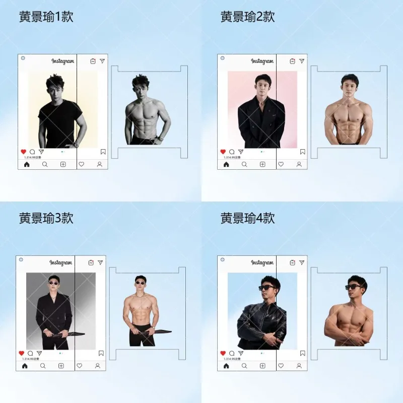 Huang Jingyu Acrylic Pullable Abdominal Muscle Sliding Keychain Celebrity Photo Pendant Star Peripheral Collectible Fans Gift