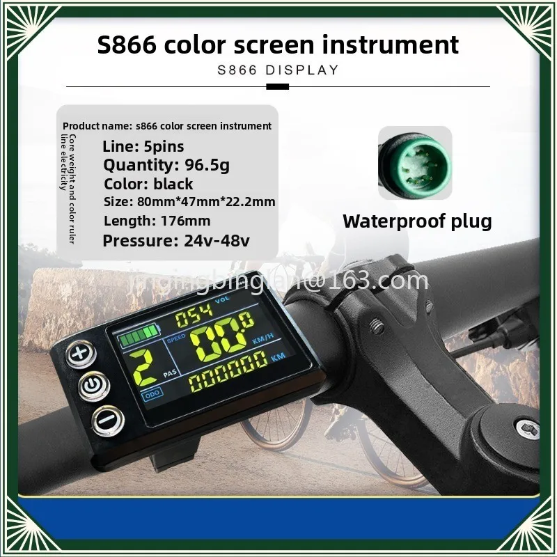 Factory direct sales of mountain bike  S866 color screen instrument three-mode 17A controller waterproof set suitable for 350W
