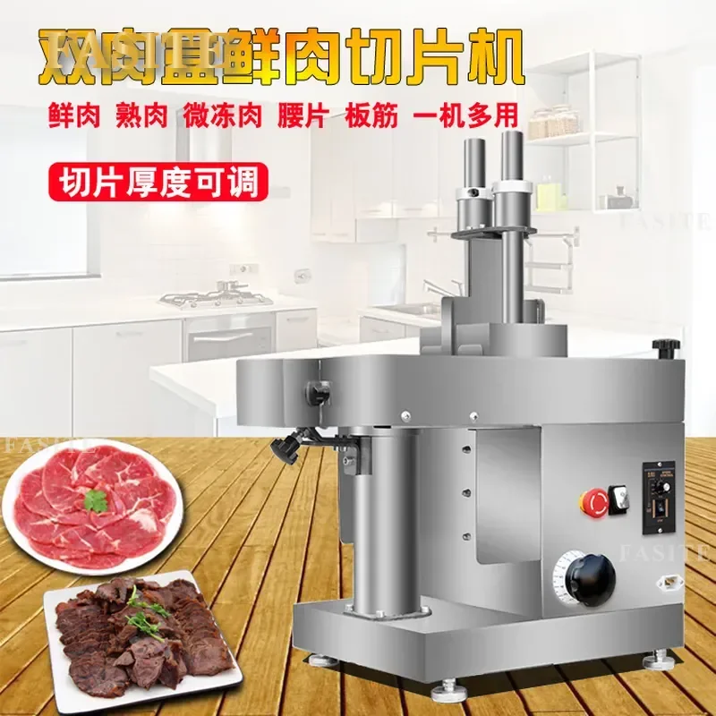 For Commercial Fresh Meat Slicer Double Tray Frozen Cooked Meat Plate Tendon Waist Cutter Hot Pot Restaurant Kitchen Tool