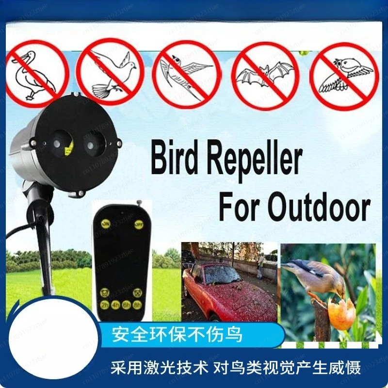 Outdoor laser bird repellent light farmland substation warehouse is suitable for intelligent bird repellent in various places