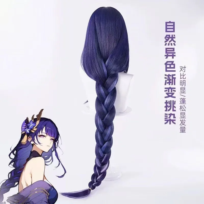 1 peça de roxo único rabo de cavalo cabelo longo Genshin Impact jogo trovão peruca geral de role-playing