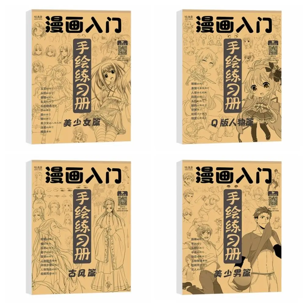Anime Characters Hand Painted Tutorial Book Sketching Practicing Art Copy Practice Book Learning Studying Hand Drawn Book Artist
