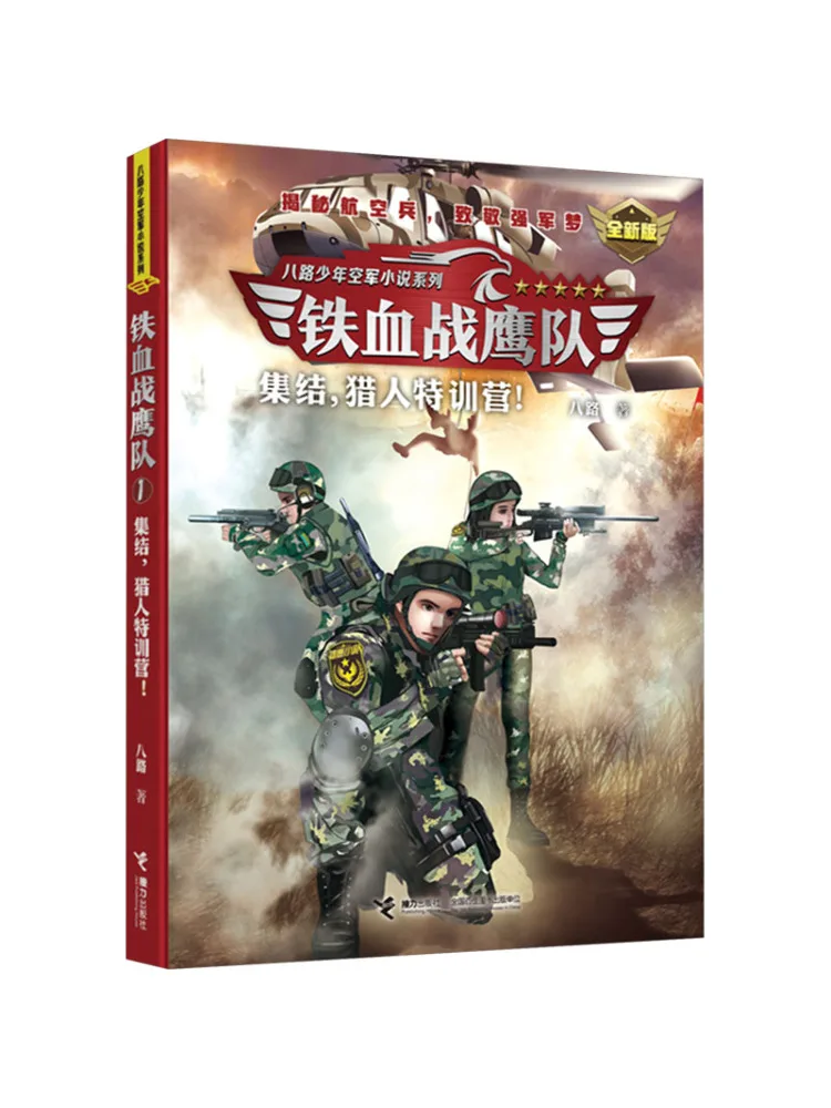 

Book-Winshare Assemble Hunter Training Camp Brand New Version