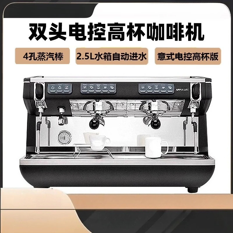 Commercial Double Head Semi Automatic Espresso Machine Electronic Control High Cup Version For Professional Coffee Shop Use