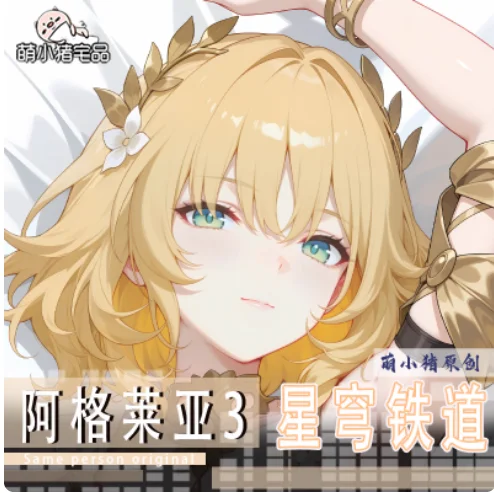 

Японское аниме Honkai: Star Rail Aglaea Сексуальная Dakimakura обнимающая подушка для тела Чехол наволочка Подушка Постельные принадлежности Подарки MXZ