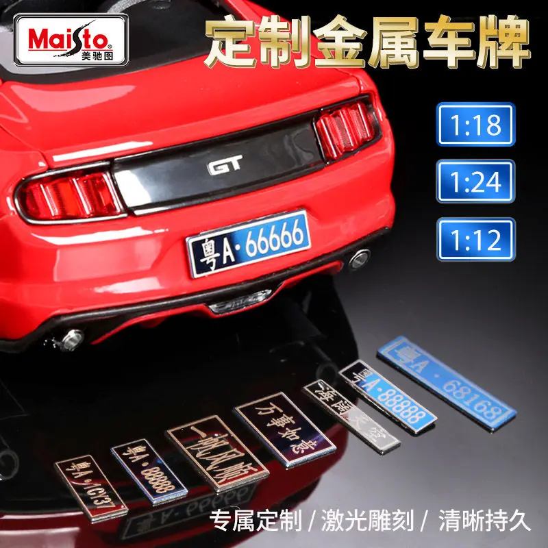 

Genuine Maisto Cars Toys For Collector [License Plate Customization] Metal License Plate, Stainless Steel Metal Laser Engraving,