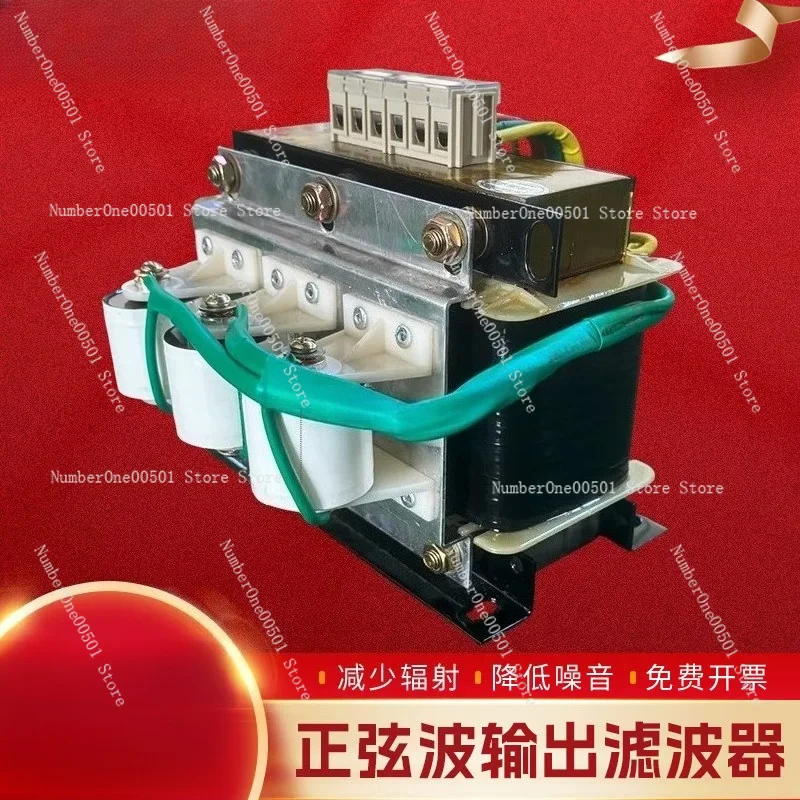 Sine Wave Filter Three-phase Inverter Output LC Waveform Converter Eliminating Harmonic Noise DUDT Filter
