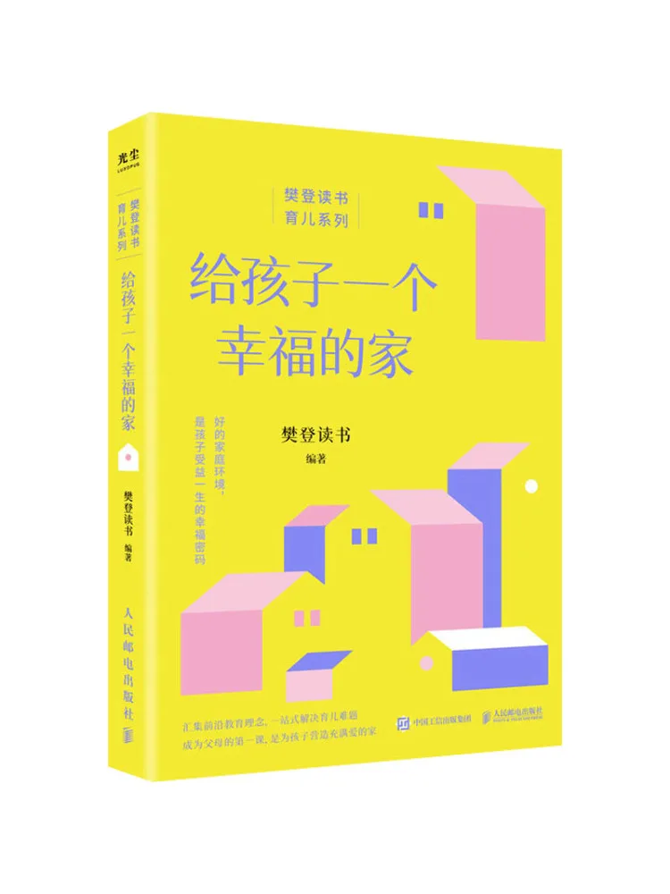 

Книга-Winshare Подарите ребенка счастливого дома