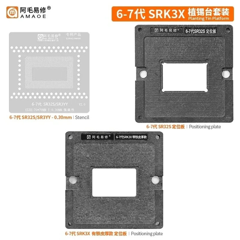 Amaoe Bga SR2FU SR2… - image