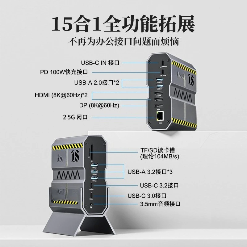 Type C Vertical Desktop Docking Station 15-in-1 Multifunction Converter USB-C Computer Divider Converter