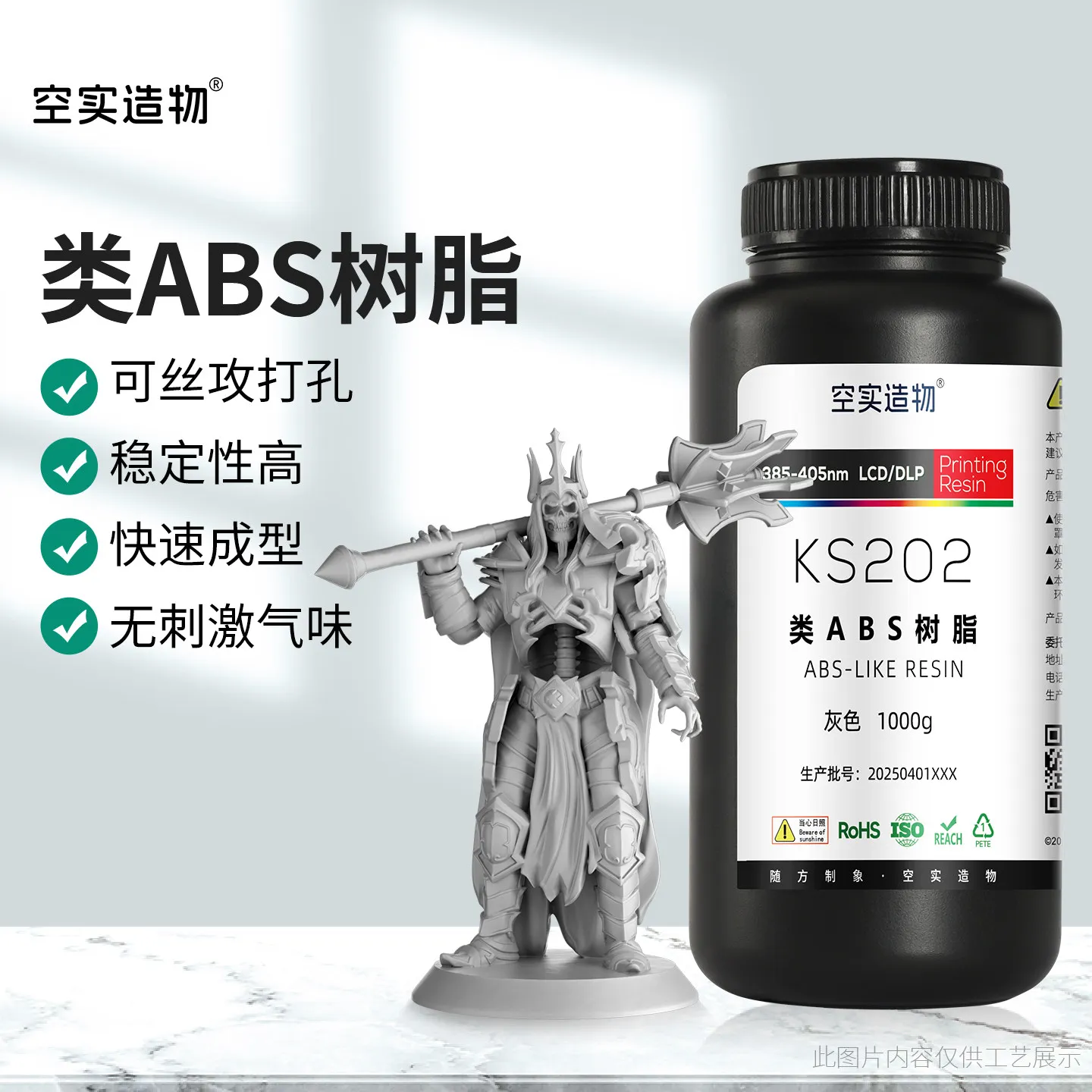 Photocurable Resin High Toughness Low Odor Light Sensitive Perforated Tapping High Precision Engineering Forming Stability