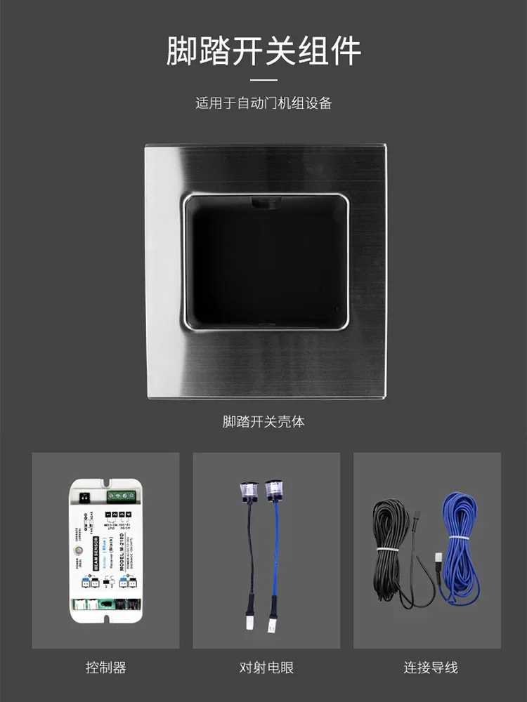 Foot induction switch, operating room automatic door, electric swing door machine, laboratory induction door access control