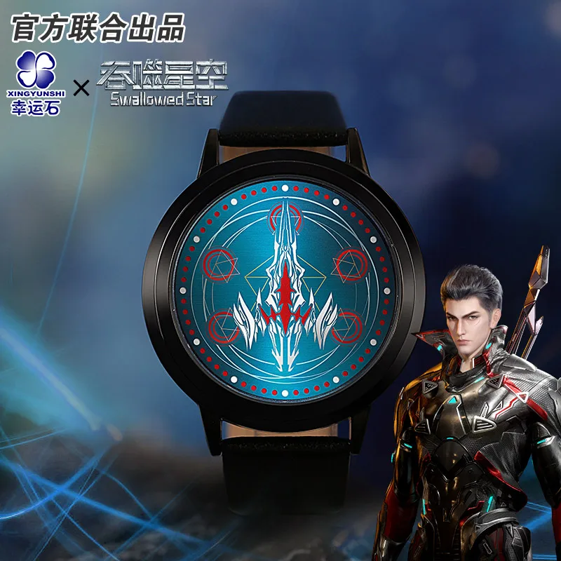 

Swallowed Star Luo Feng Lei Shen Hong LED Watch Waterproof Anime Manga Role New Trendy Action Figure Gift