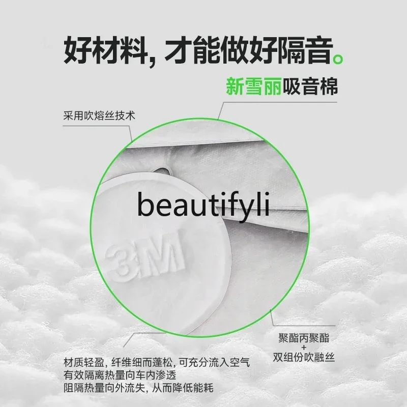 

lt6351 [3M sound insulation cotton] T9 Model3 Y special trunk four doors four wheels sound insulation environmental protection m