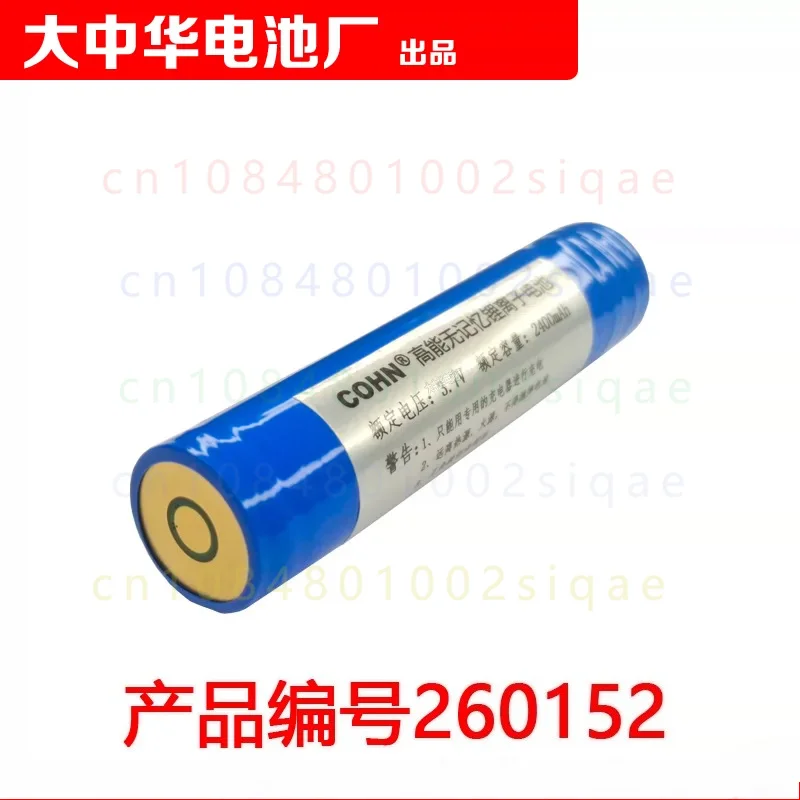 FOR COHN High Energy Battery ZL8101-B VC-1028 For Zhonglangxing Explosion-proof Flashlight