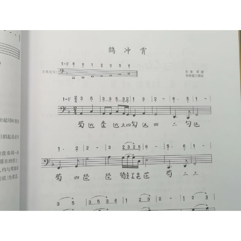 Guqin MasterclassGlowing Silk Strings & Historical Tune AR Visualization
