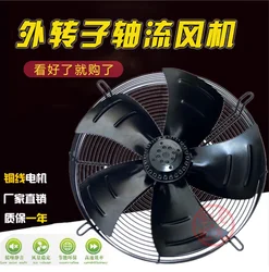FZY200/250/300/350/400/500/600-2E/D/4E/D Outer rotor mesh type axial flow fan