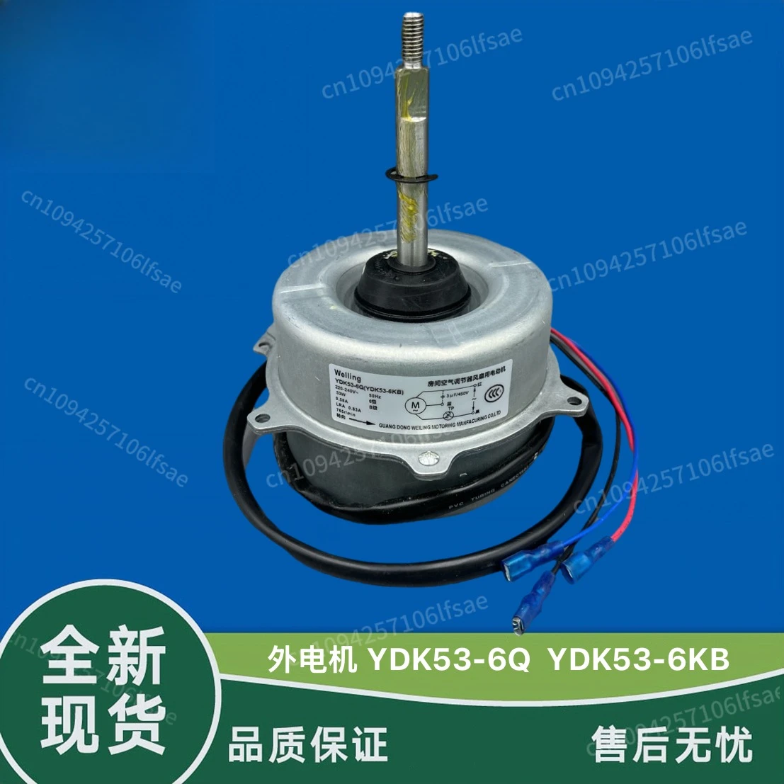 

New air conditioner motor YDK53-6Q (YDK53-6X) air conditioner outdoor fan YDK53-6KB