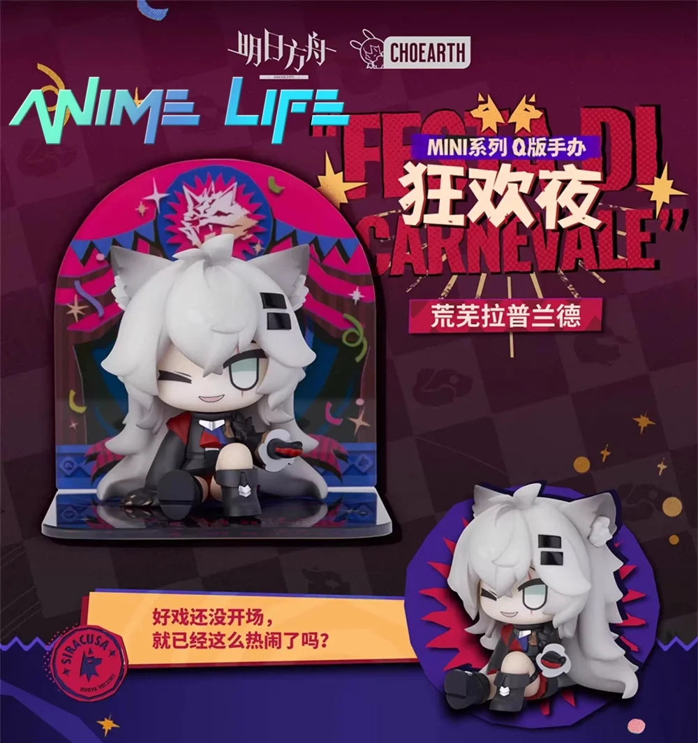 

Доступна официальная игра Arknights Vulpisfoglia Crownslayer Lappland the Decadenza, мини-фигурка, кукла, игрушка, фигурка, модель, статуя