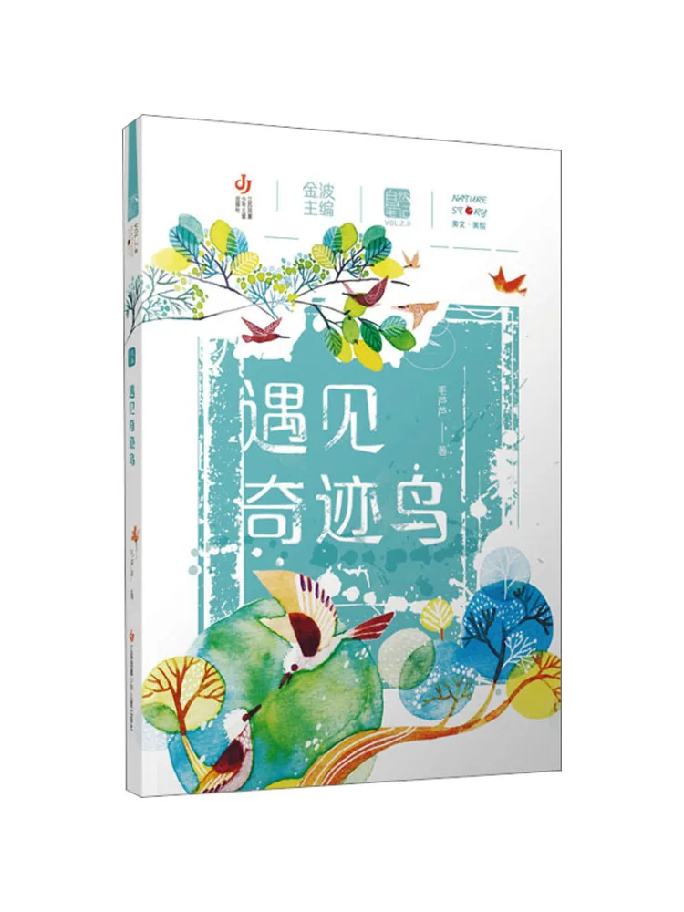 

Книга-Winshare Encounter the Miracle Bird