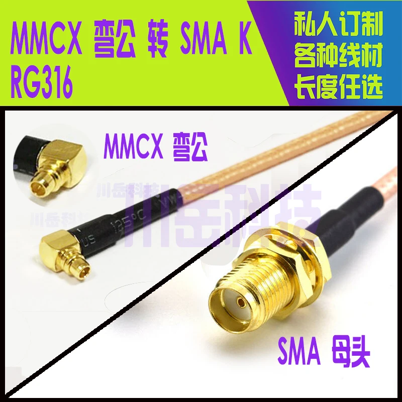 

RF connector MMCXJW/SMAK RG316 15CM 20CM 25CM MMCX male to SMA female full copper high frequency connector