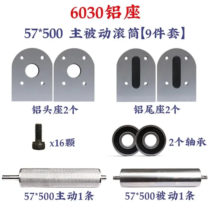 aluminum profile,conveyor belt,tensioning seat flow, power drum, waterline accessories, a full set of 3060 aluminum seat models