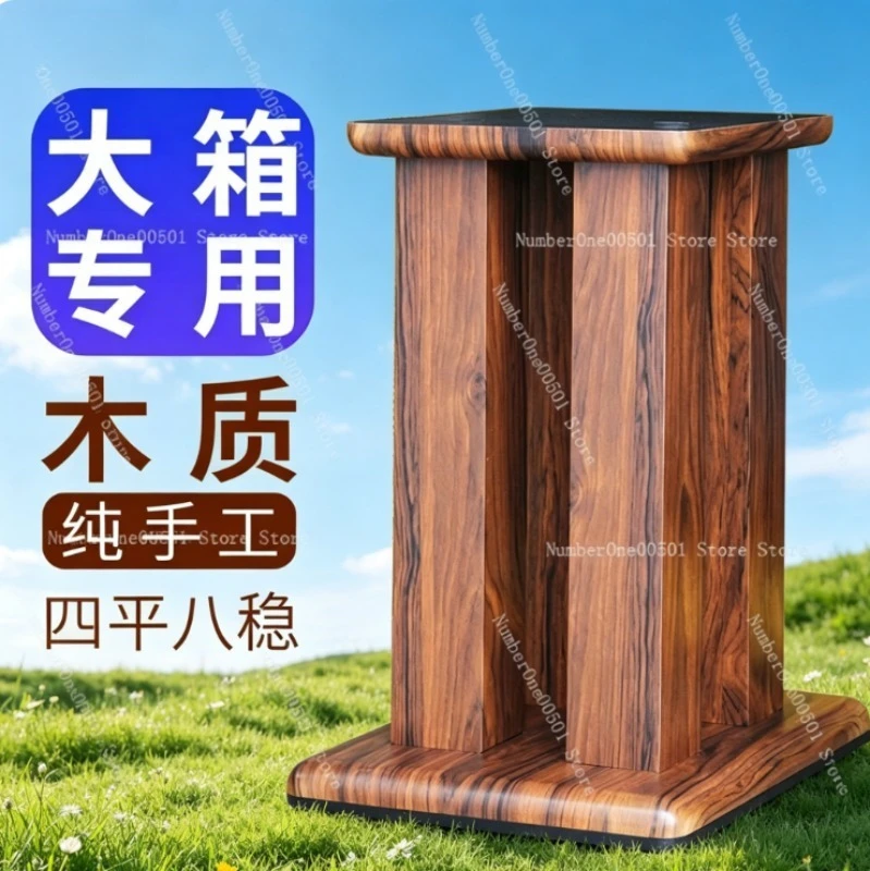 

Wooden Professional Speaker Stand Large Sound Support Surround Sound Stand No Sand Filling Required Desktop Floor Stand