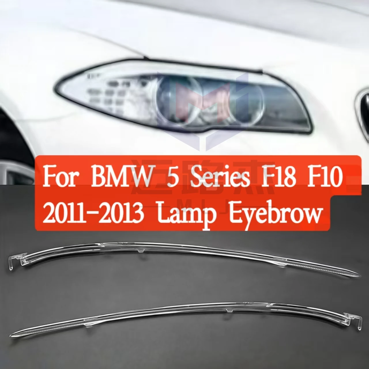 

ДЛЯ BMW 5 серии F18 F10 2011-2013 Лампа для бровей DRL Автомобильные аксессуары Автомобильные фары Направляющая пластина Дневные ходовые огни