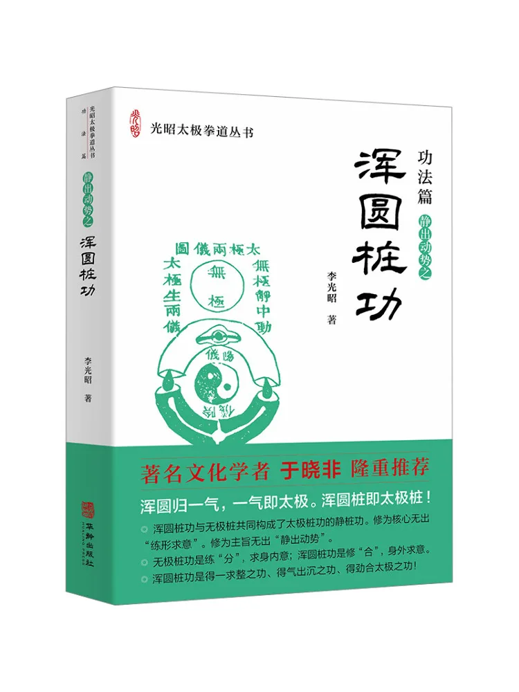 

Книга-Winshare Round Punch Kung Fu