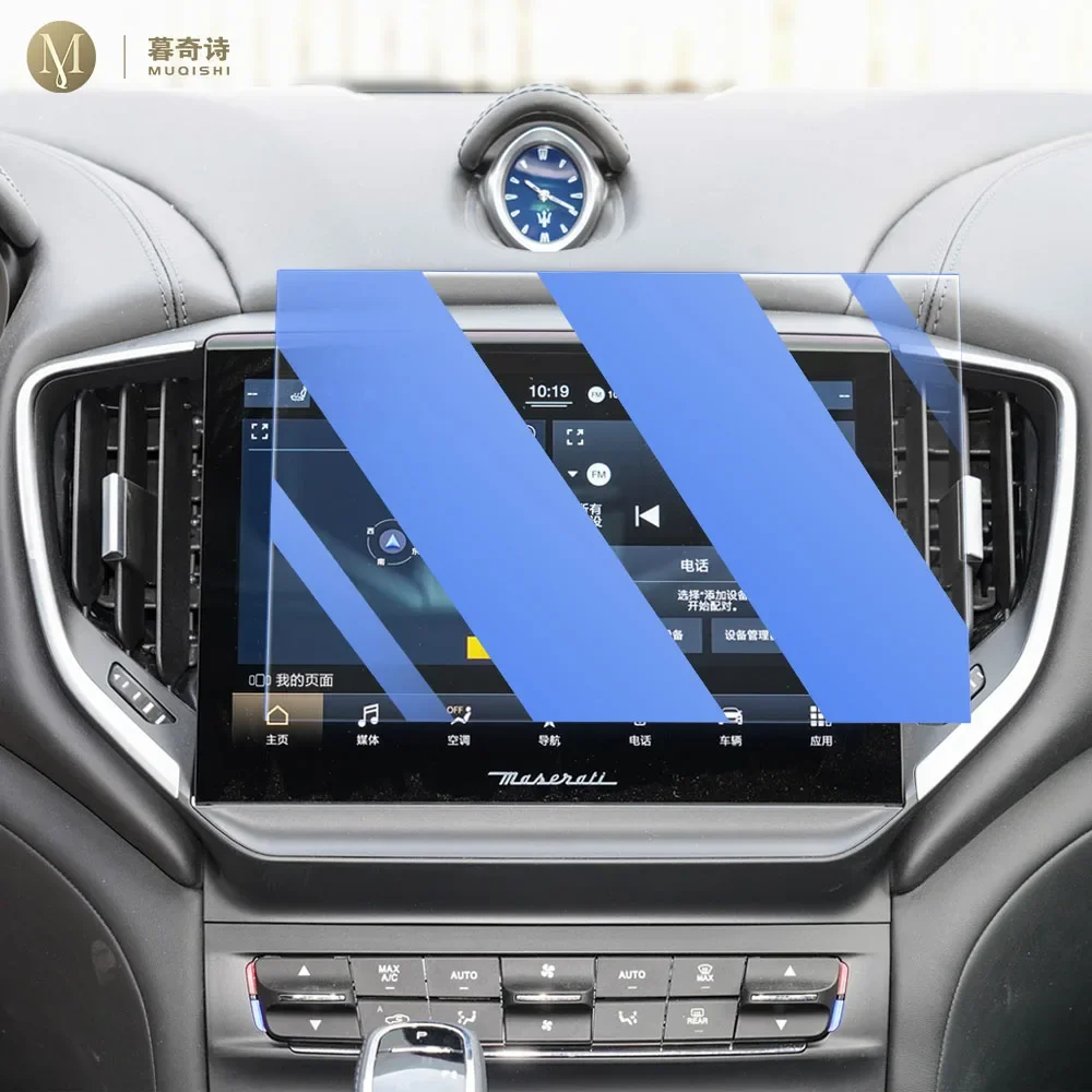 For Maserati Ghibli 2021-2024 Car Interior GPS navigator LCD display screen Protective film against blue light tempering glass