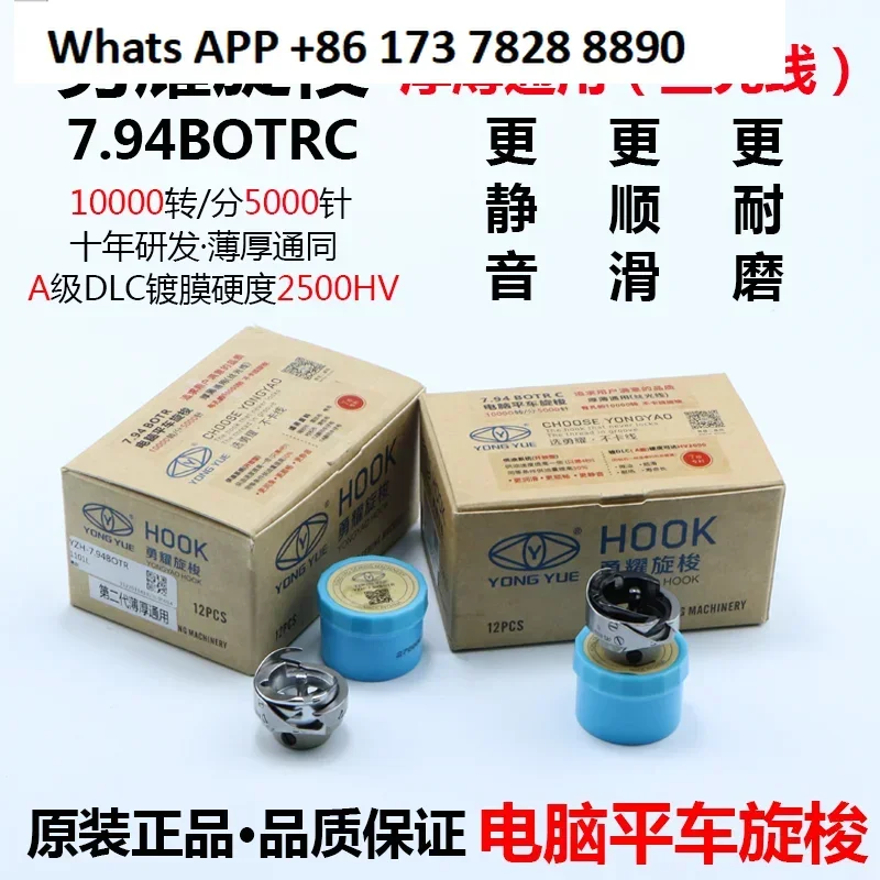 computer flat car 7.94BOTR (C) thick material thin material silk light automatic line cutting black diamond shuttle bed