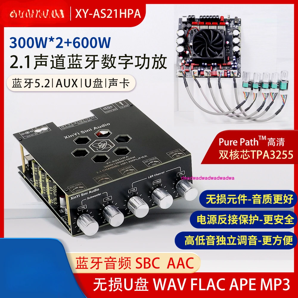 AS21HPA High Power Bluetooth Digital Power Amplifier 2.1 Channel Subwoofer 300W * 2 + 600W Imported TPA3255