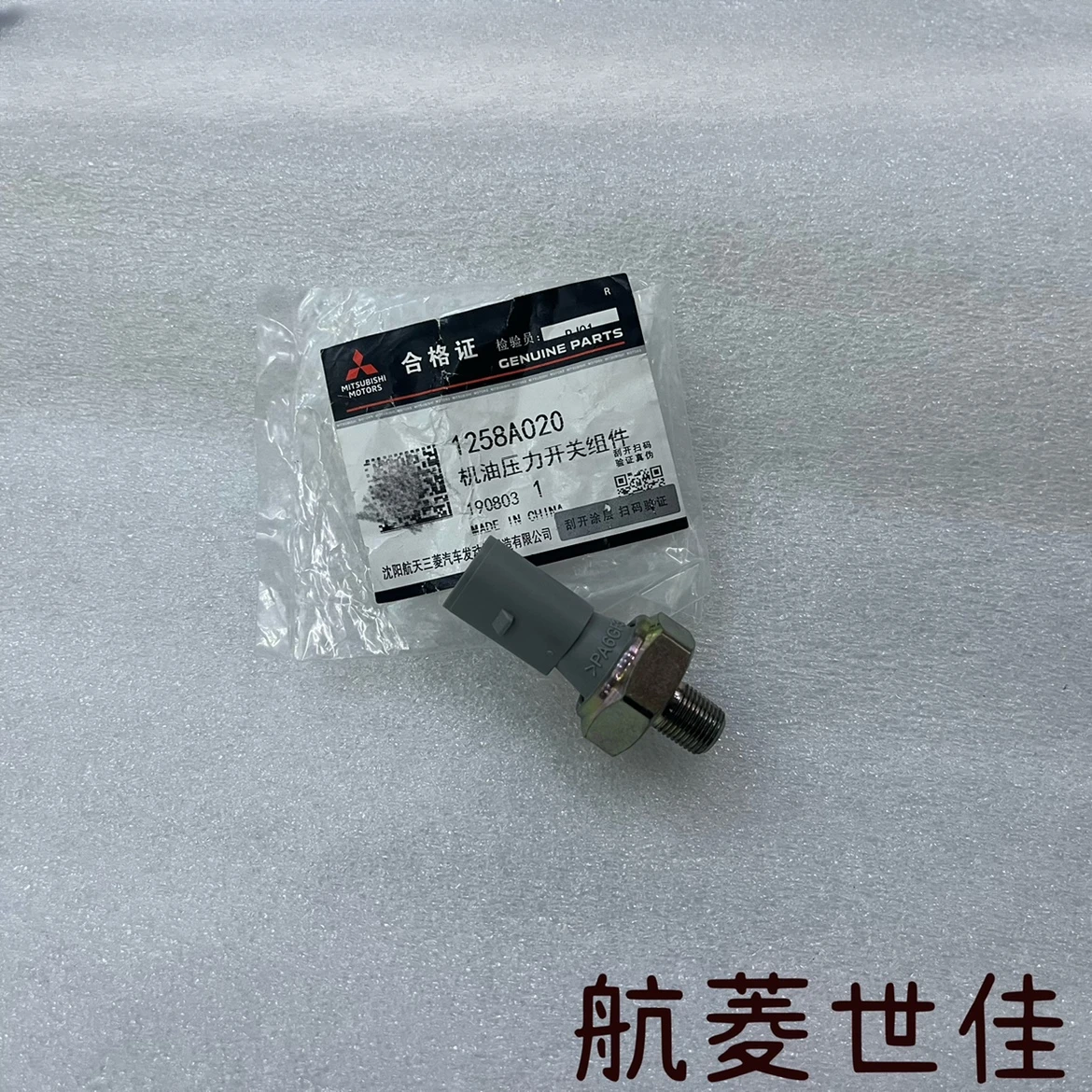 Imported Outlander Guangqi Oil Pressure Sensor Mobile Oil Reaction Plug Sensor