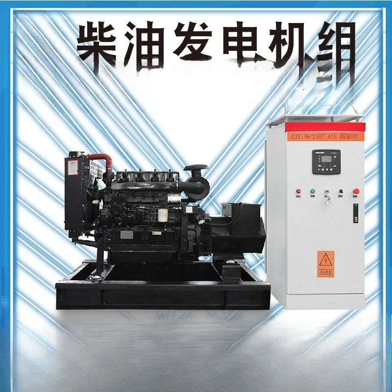 NEW50 kW diesel generator set, breeding hotel construction site welding, fire fighting backup hospital engineering engine