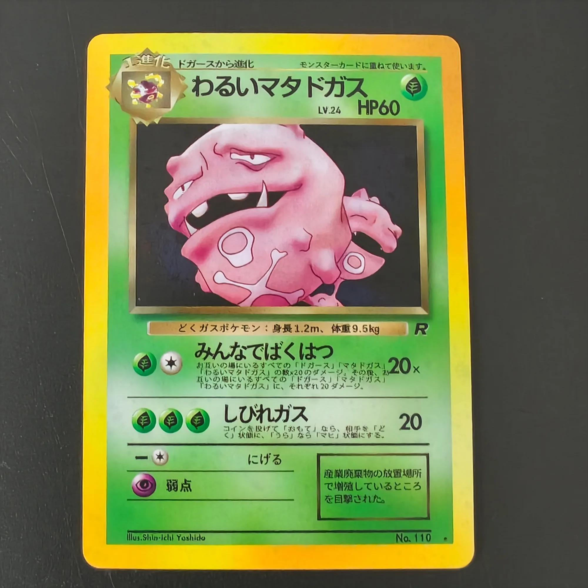 15PCS/Proxy Rocket Gang Dark Pokemon Cards Team Rocket Dark Charizard Dragonite Gyarados Blastoise TCG Cards Collection Gift view 6