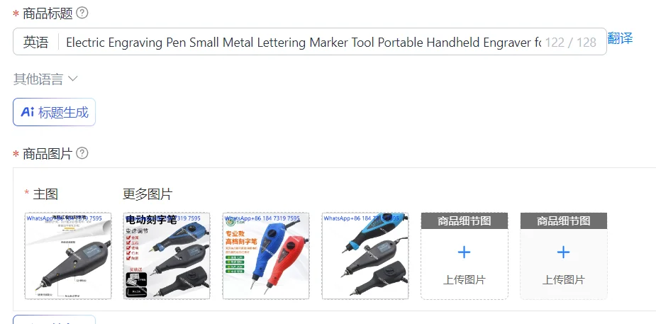 Electric Engraving Pen Small Metal Lettering Marker Tool Portable Handheld Engraver for DIY Craft Jewelry Glass Wood Stone