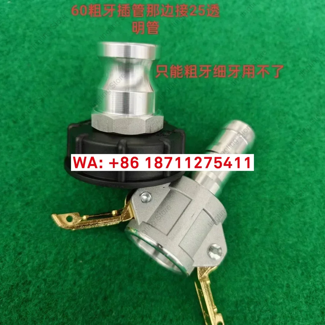 Outlet aluminum alloy quick connector plastic 60 coarse teeth coarse wire to 1 inch 1.5 inch 2 inch insertion tube connector