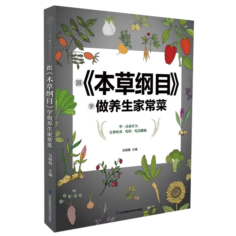 TCM Healing Foods Cookbook - Traditional Chinese Medicine Health Recipes for Detox Immunity