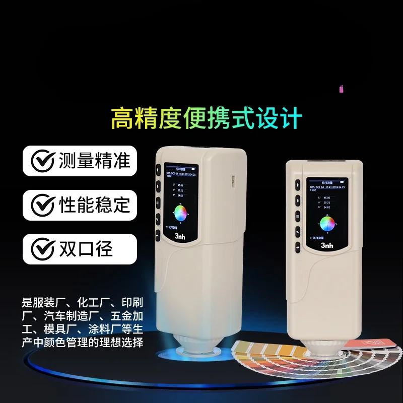 Colorimeter High Precision 3nh Portable Paint Printing Paint Plastic Color Contrast Spectrometer