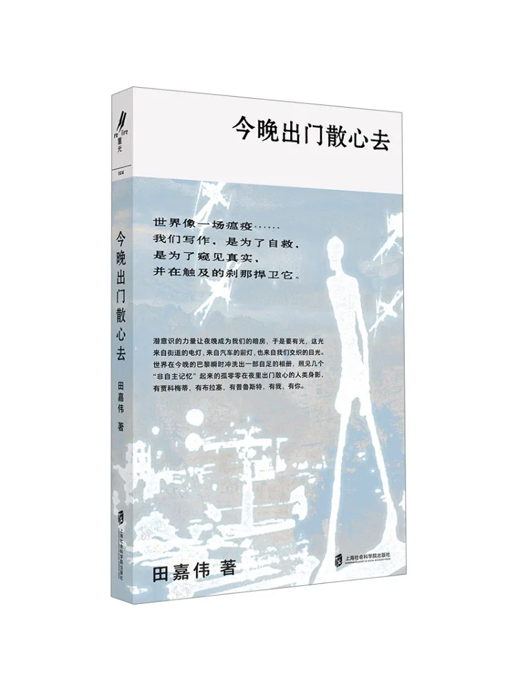 

Книга-Winshare Going Out Торец, чтобы расслаблять