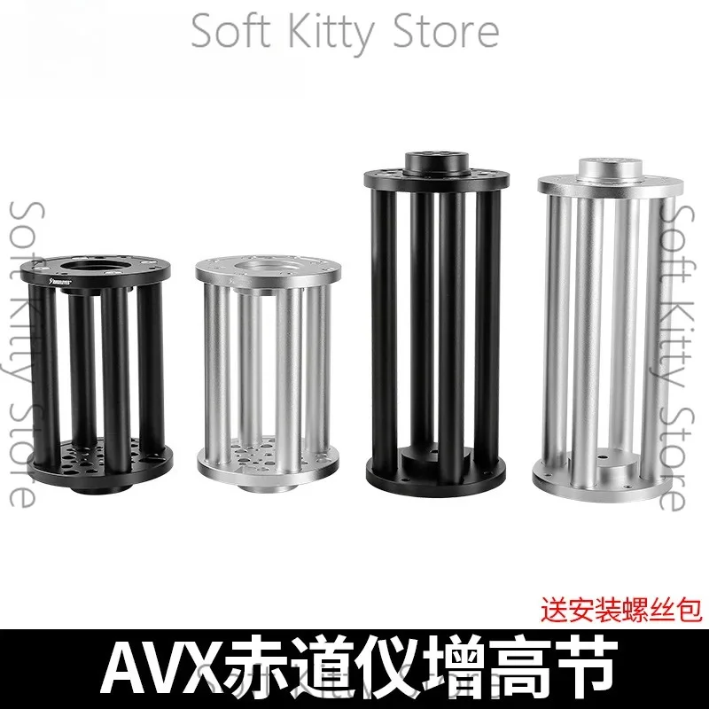 AVX Extension Pier 200mm/300mm Tripod Equatorial Extend Column