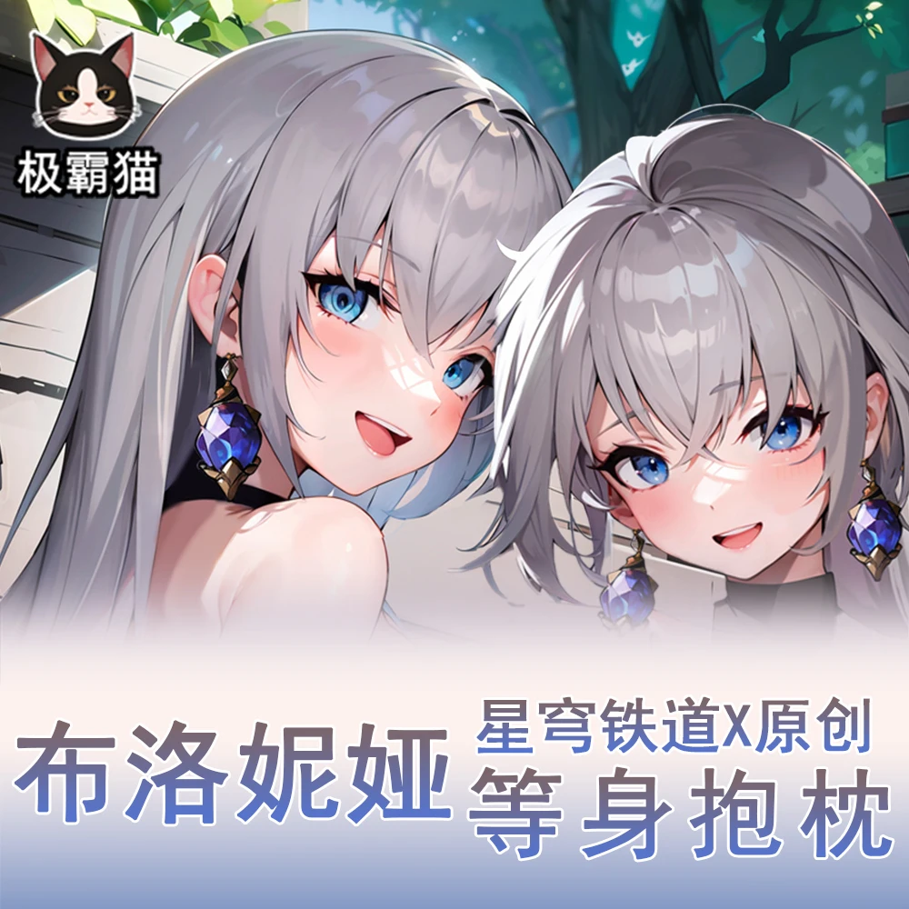 

Популярная игра Броня зайчик хонкай удар 3 Косплей бегущая подушка для тела искусственная аниме наволочка дакимакура постельное белье Декор подарок