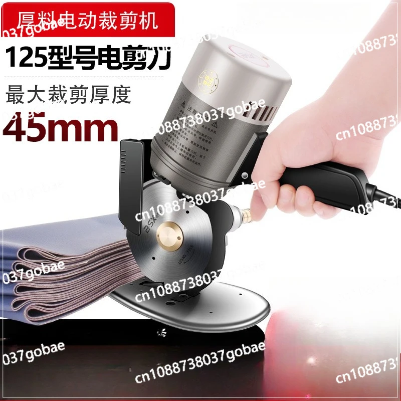 

125, круглый нож, машина для резки ткани, электрические ножницы, электрическая машина для резки, нож для резки одежды