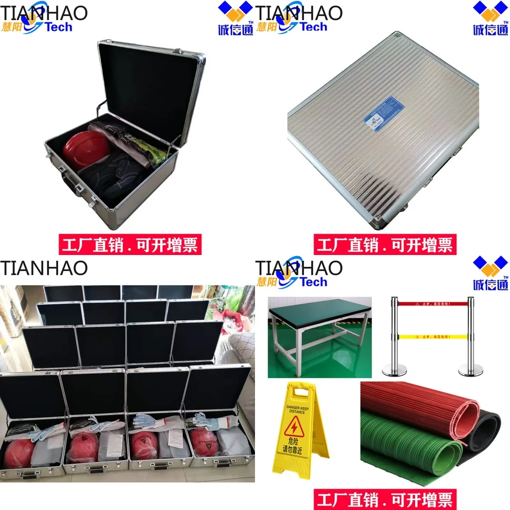 Personnel Protective Set Workstation Safety Protection Set for New Energy Vehicles HCJC-3JT HCEA-5PC