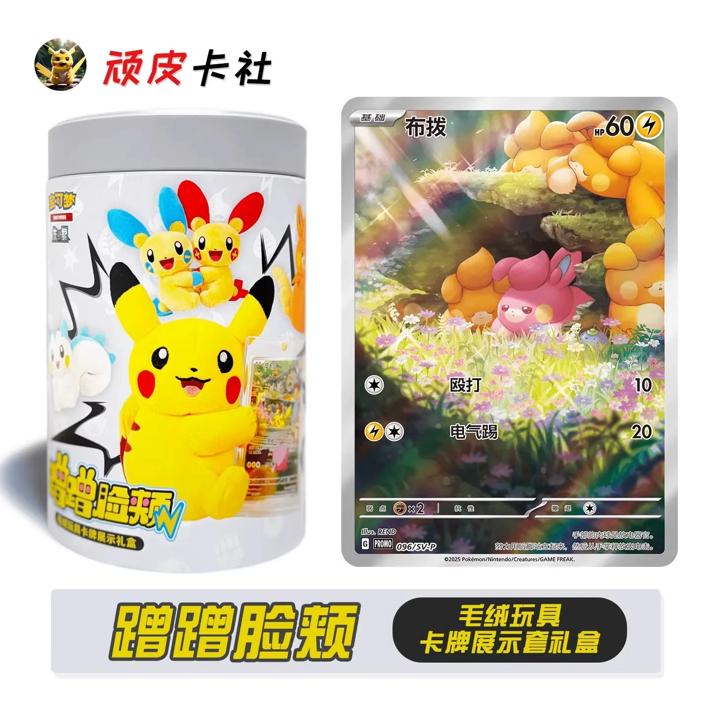 Nouveau PTCG recueillir 151 jeu de cartes à collectionner Pkm frottant joue boîte aveugle simplifié chinois en peluche cartes affichage boîte-cadeau en STOCK