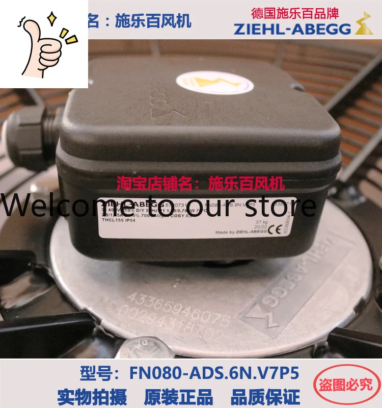 Germany ZIEHL-ABEGG Axial Flow Fan FN080-ADS.6N. V7P5 Precision Air Conditioner Outdoor Original Fan
