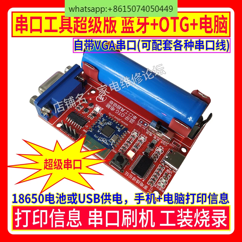 

Super serial port tool Bluetooth + OTG + computer Print information serial port instructions Online flashing tooling burning